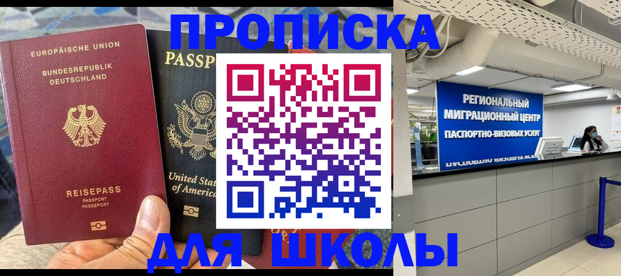 прописка для кредита в Топках