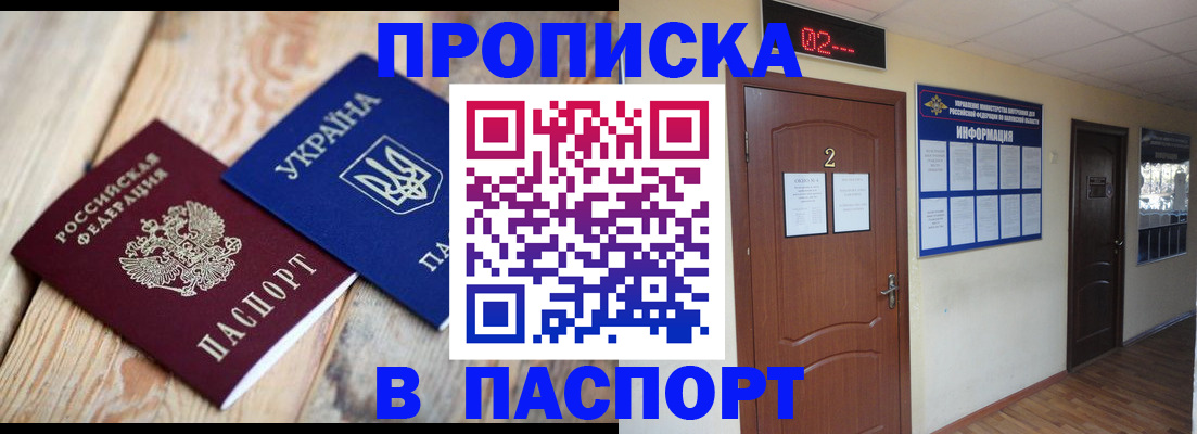 временная регистрация купить в Топках