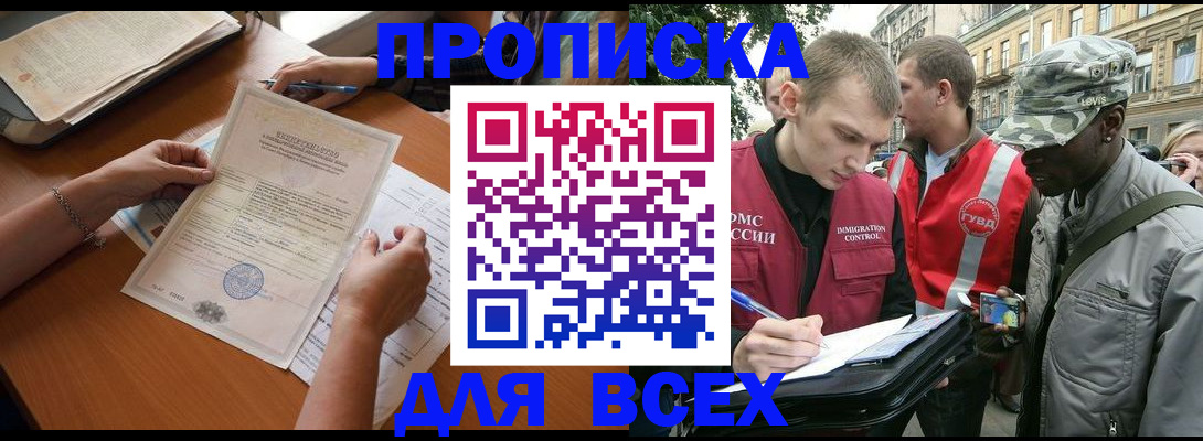 временная регистрация надежно в Топках