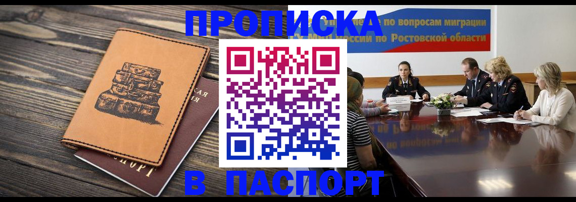 прописка для военкомата в Топках