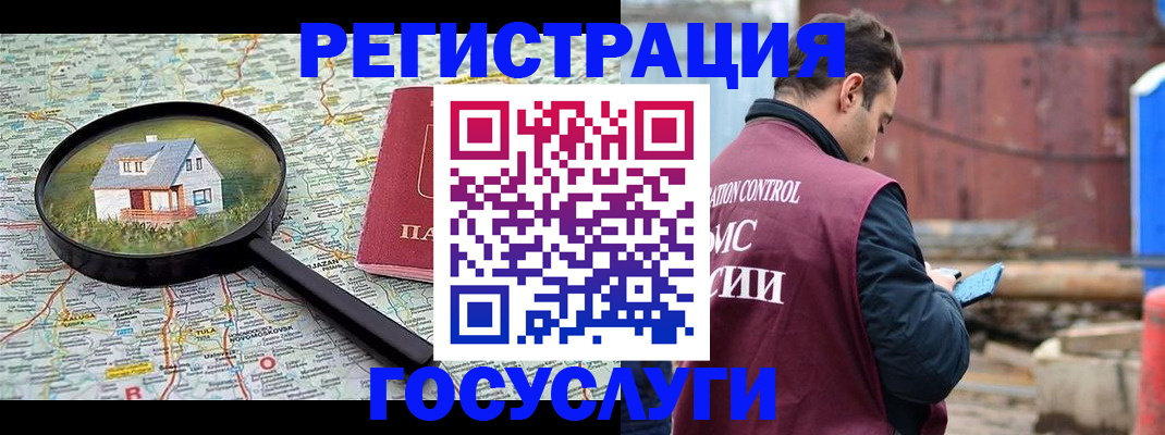 временная регистрация купить в Топках